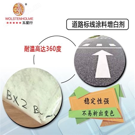 深圳和颜悦色热熔标增白剂厂家 耐高温道路白色标线涂料热熔标增白剂免费寄样