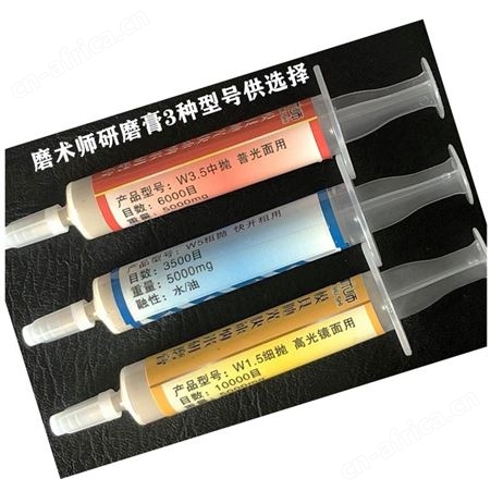 厂家货源模具镜面抛光钻石膏快速抛光膏速去砂纸纹钻石膏去料纹钻石膏镜面抛