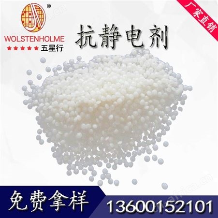 和颜悦色PP抗静电剂 塑料薄膜抗静电剂母粒 免费拿样并技术指导