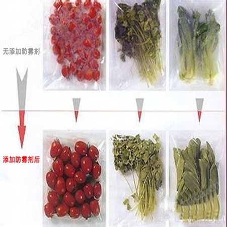 成都吹膜用大棚防雾剂 蔬菜防雾剂 农膜防雾剂    Pet pc pp  PVC防雾剂 生产厂家批发
