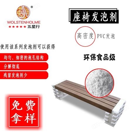 和颜悦色厂家批发挤塑板发泡剂 HY-FPJ35无毒填充高温注塑发泡剂 免费拿样
