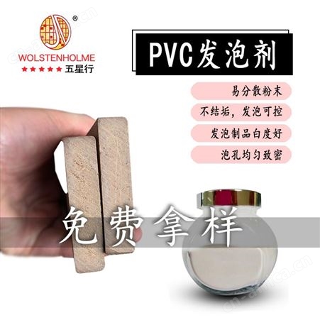 和颜悦色厂家批发挤塑板发泡剂 HY-FPJ35无毒填充高温注塑发泡剂 免费拿样