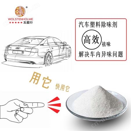 深圳和颜悦色塑料除味剂 无毒无味PVC除味剂 免费拿样