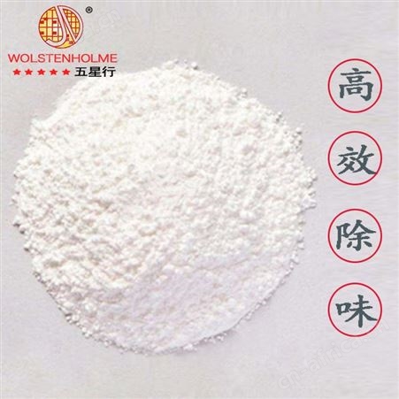 深圳和颜悦色塑料除味剂 去味剂 塑胶制品去除剂厂家免费拿样