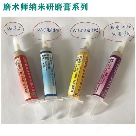 厂家货源模具镜面抛光钻石膏快速抛光膏速去砂纸纹钻石膏去料纹钻石膏镜面抛