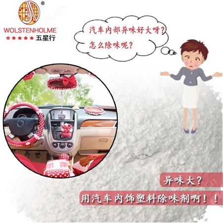 和颜悦色目前塑料除味剂市场 耐高温pp塑料除味剂  深圳市橡胶塑料除味剂 HYY-003