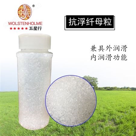 广东厂家批发玻纤防露剂 PA抗浮纤抗浮纤助剂硅酮母粒 免费拿样并技术指导