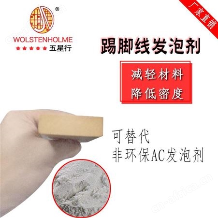 和颜悦色AC发泡致密改性剂 AC发泡细腻助剂 免费拿样并技术的指导