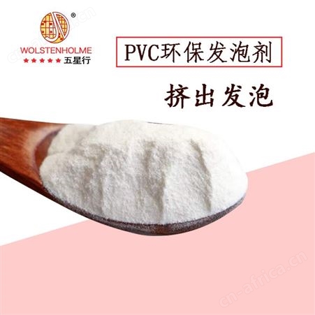和颜悦色厂家批发黄色发泡剂致密改性剂 环保泡孔调节剂 免费拿样并技术指导