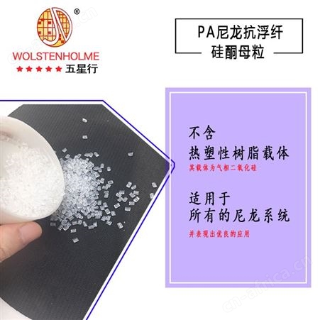 道康宁硅酮母粒 抗浮纤母粒 免费拿样并技术指导