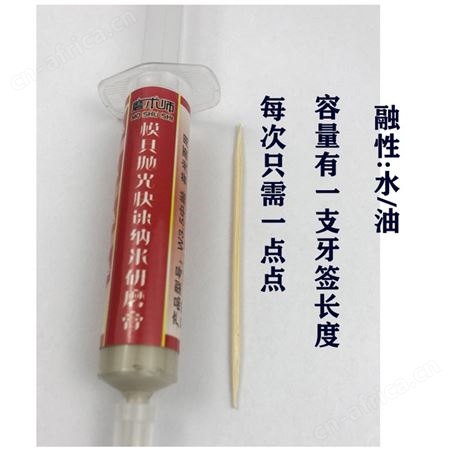 深圳省模抛光_模具抛光膏特炫磨术师模具镜面抛光膏厂家