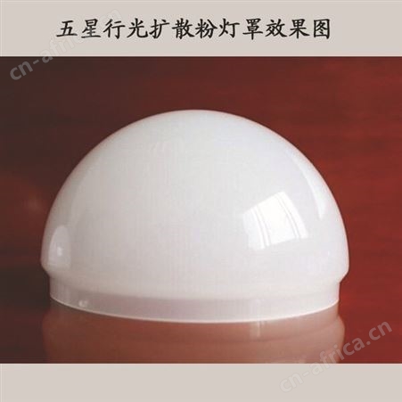供应PC光扩散剂 灯罩灯管 LED匀光光扩散剂 涂料油墨扩散剂深圳厂家