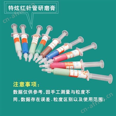 厂家批发特炫红牛钻石研磨膏金属磨具玉石琥珀玻璃抛光研磨膏W0.5-W40规格齐全