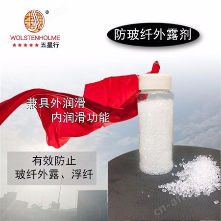 玻纤消除剂 硅酮母料PA抗浮纤 免费拿样并技术指导