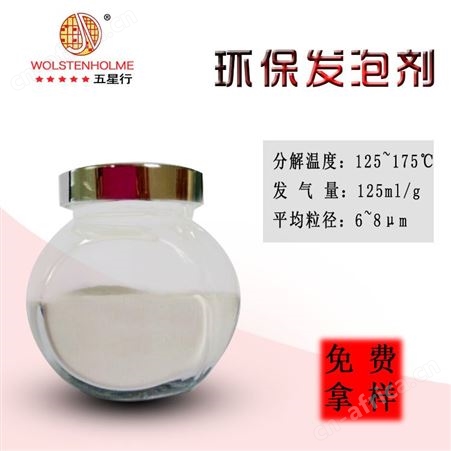 和颜悦色  食品级发泡剂 相框硬质板材无毒环保板材发泡剂