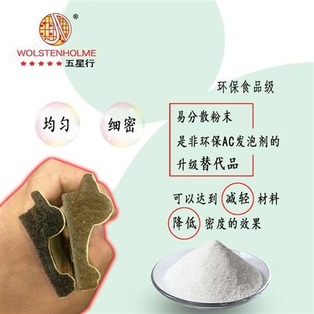 发泡剂厂家销售PP塑料板材发泡剂 食品级降密度改性剂窗框木塑发泡剂公司