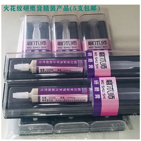 磨术师模具抛光镜面研磨膏快速抛光膏速去砂纸纹钻石膏去料纹钻石膏厂家大量批发