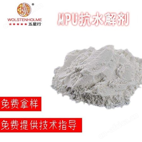 和颜悦色MPU抗水解剂 免费拿样