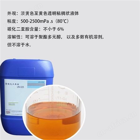 深圳供应聚合抗水解稳定剂 液体聚合型碳化二亚胺类抗水解稳定剂厂家免费寄样