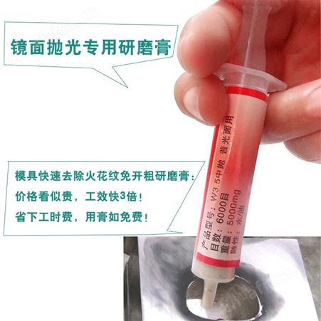 深圳研磨膏厂家金属玉石模具镜面抛光研磨膏规格齐全量大优惠