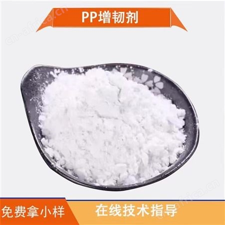 厂家 PET增韧剂  透明颗粒PET增韧剂  PET片材增刚增韧免费拿样