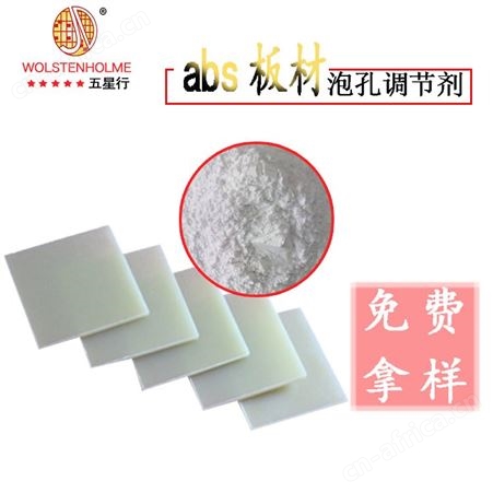 和颜悦色厂家批发黄色发泡剂致密改性剂 环保泡孔调节剂 免费拿样并技术指导
