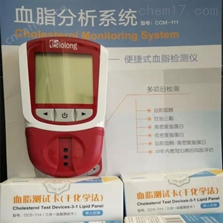 养生馆快速血脂四项分析仪