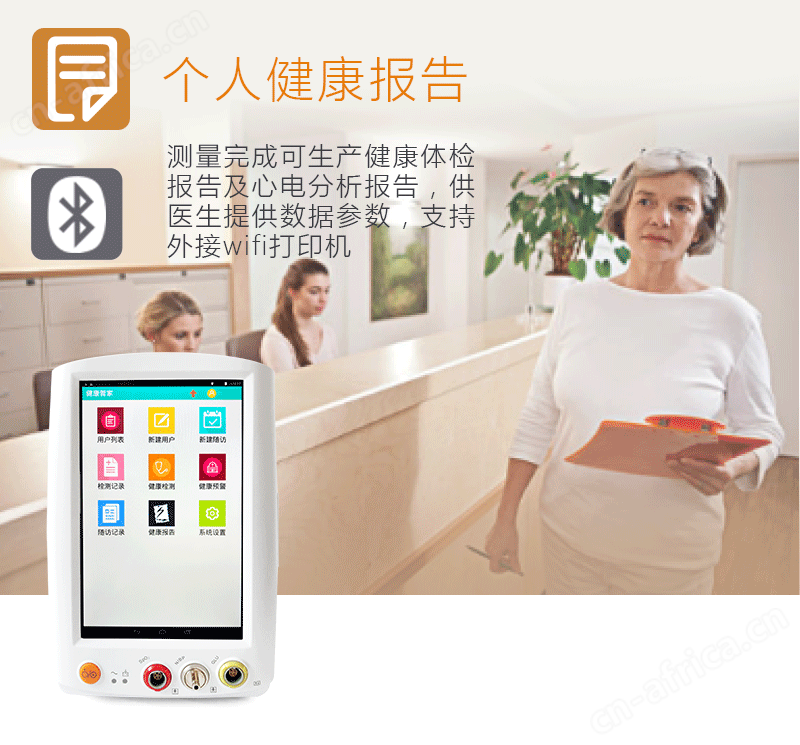 PC-600健康检测一体机物联网医疗一体机2