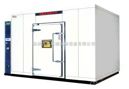 甲醛恒温恒湿实验室