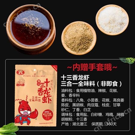 潜江郝大虾十三香小龙虾酱料包麻辣小龙虾调料正宗小龙虾调料商用