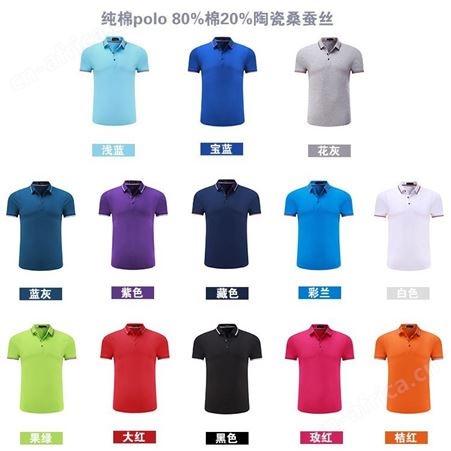 工作服定做POLO衫定制t恤印logo短袖diy翻领刺绣印字广告文化衫