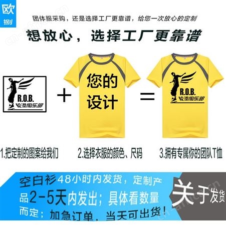 登山运动活动文化衫印字圆领短袖插肩网眼速干T恤广告衫定制logo