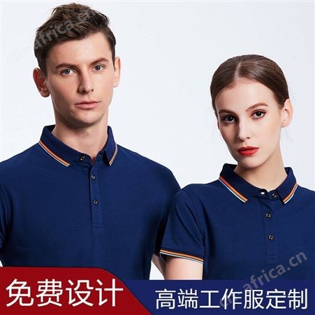 工作服定做POLO衫定制t恤印logo短袖diy翻领刺绣印字广告文化衫