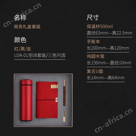商务礼品套装定制logo公司感恩实用红色套装保温杯纪念品