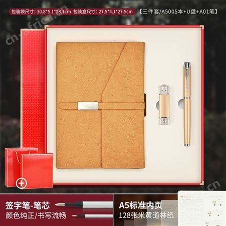 创意A5笔记本定制LOGO商务日记本办公皮面学生文具礼盒记事本套装