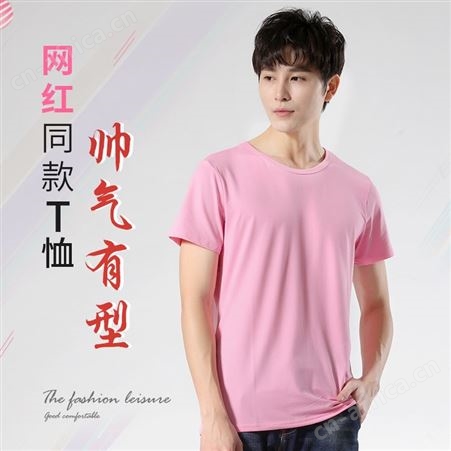夏季莫代尔圆领短袖男装热转印班服空白文化广告衫T恤定制印logo