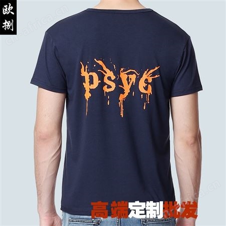 夏季DIY班服空白文化衫圆领短袖莱卡棉t恤广告衫定制工作服印logo
