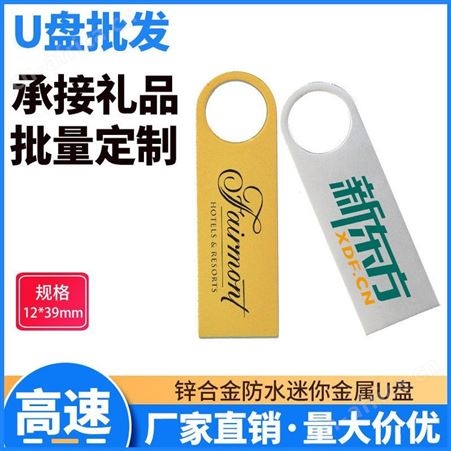 汽车音乐U盘16g32g个性创意se9u盘礼品定制刻字印logo拷贝64g优盘