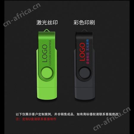 手机u盘128g typec3.0电脑旋转u盘高速otg16G优盘64g定制u盘32g8g