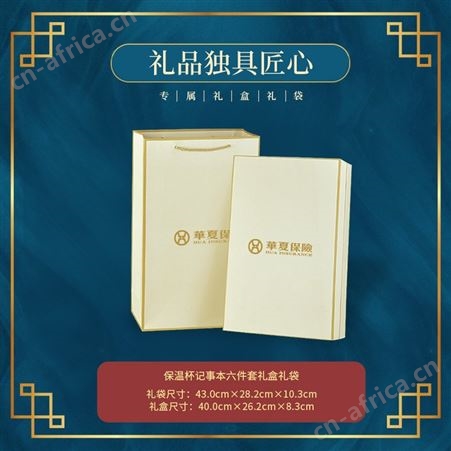 公司年会活动礼品保温杯套装定制印logo实用送客户员工福利纪念品