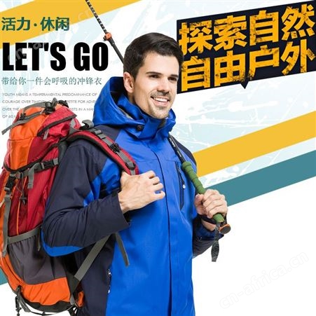 2020新款秋冬季两件套户外滑雪登山服 男女士三合一可拆卸冲锋衣