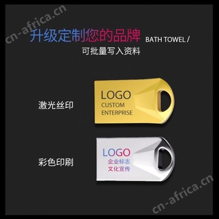 U盘定制创意金属迷你u盘大容量高速礼品商务手机车载优盘刻字厂家