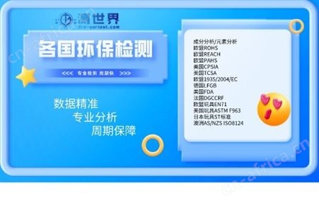 智能眼镜、智能家居做MTBF可靠性检测目的是什么？测世界来解答