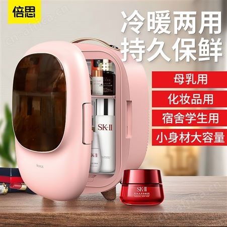 倍思 零度空间专属冰箱 银行礼品  积分商城 礼品一件代发
