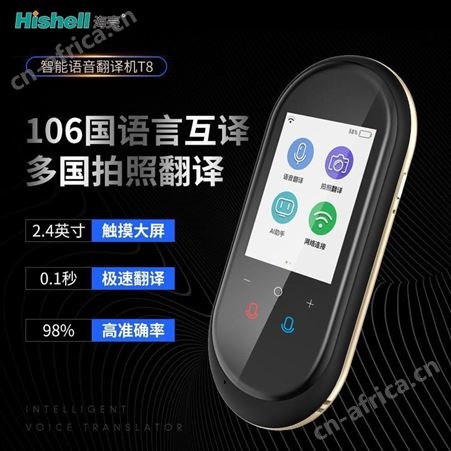 海壳中英双语翻译器多国语言智能同步语音翻译机