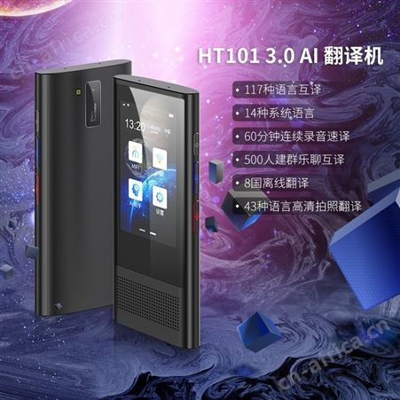 海壳小型手持翻译机英中文翻译机语音对话翻译器