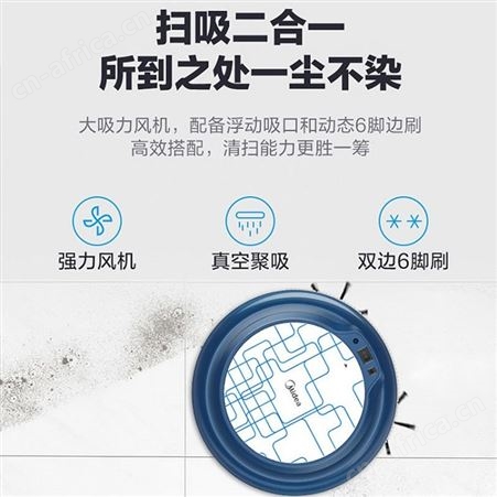 银行积分兑换 团购礼品 广州礼品公司 美的 Midea 扫地机器人 R1TCN