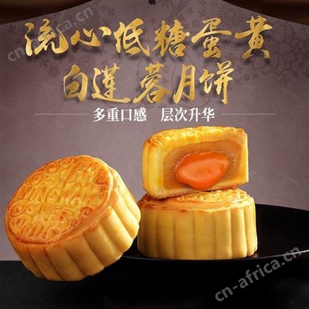 元朗荣华 流心低糖白莲蓉月饼 360g 中秋礼品团购 月饼礼盒 中秋节客户礼品