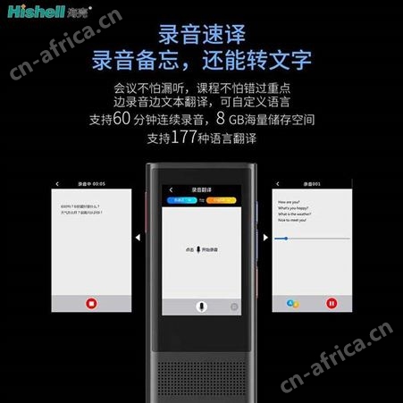 海壳多国语言翻译神器随身出国旅游翻译机实时同声日语离线翻译器翻译笔会议