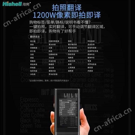 海壳小型手持翻译机英中文翻译机语音对话翻译器